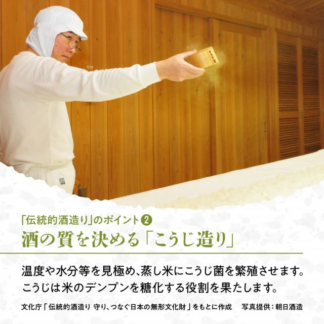 【お知らせ】「伝統的酒造り」長岡市の蔵元の様子