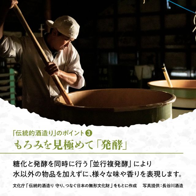 【お知らせ】「伝統的酒造り」長岡市の蔵元の様子