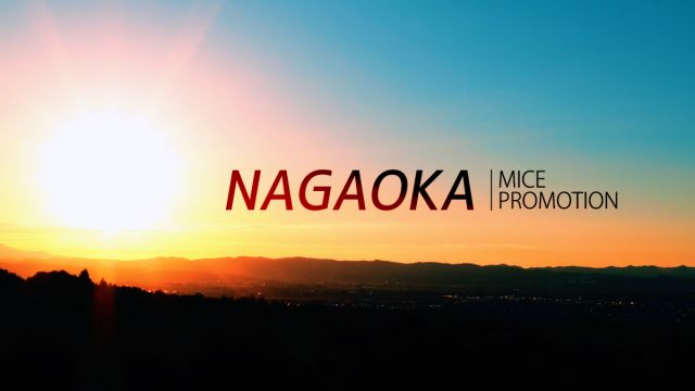 長岡MICE誘致動画（NAGAOKA MICE PROMOTION）【英語版】を作成しました