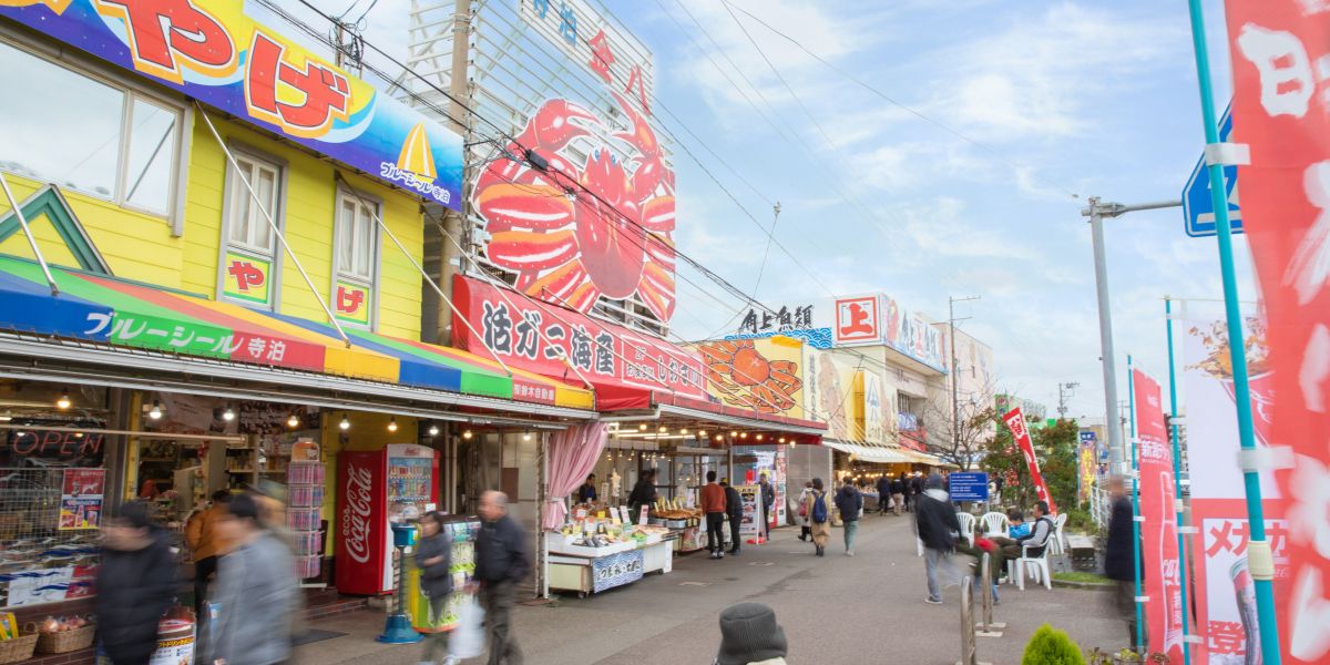 寺泊魚の市場通り（魚のアメ横・魚の魚市場）