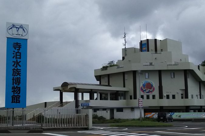 寺泊水族博物館