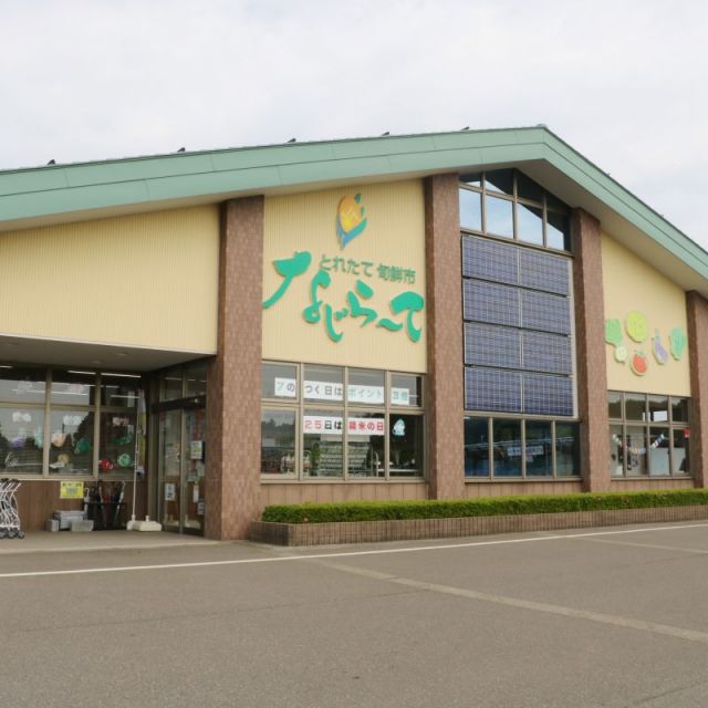 とれたて旬鮮市なじら～て 関原店