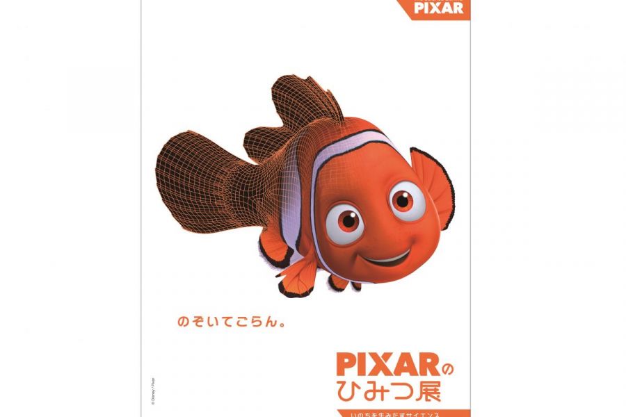 Pixarのひみつ展 長岡のイベント 公式 長岡観光ナビ 新潟県長岡市の観光 旅行サイト