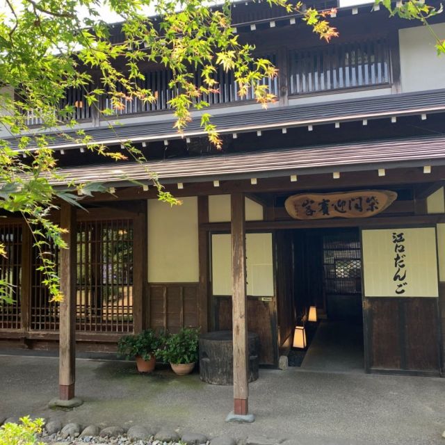 江口だんご本店