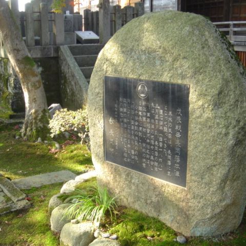 光福寺
