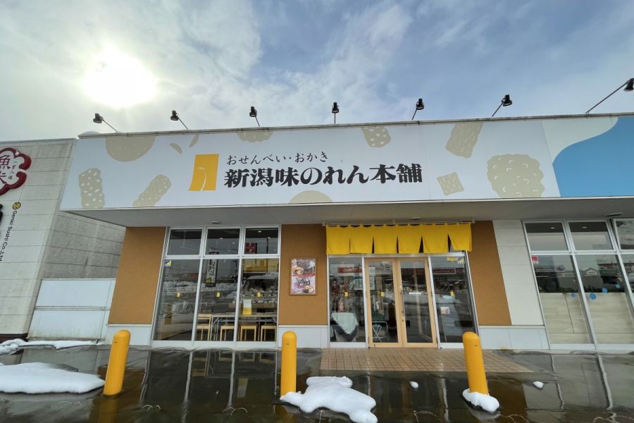 新潟味のれん本舗　※2021年3月10日新店舗でオープン
