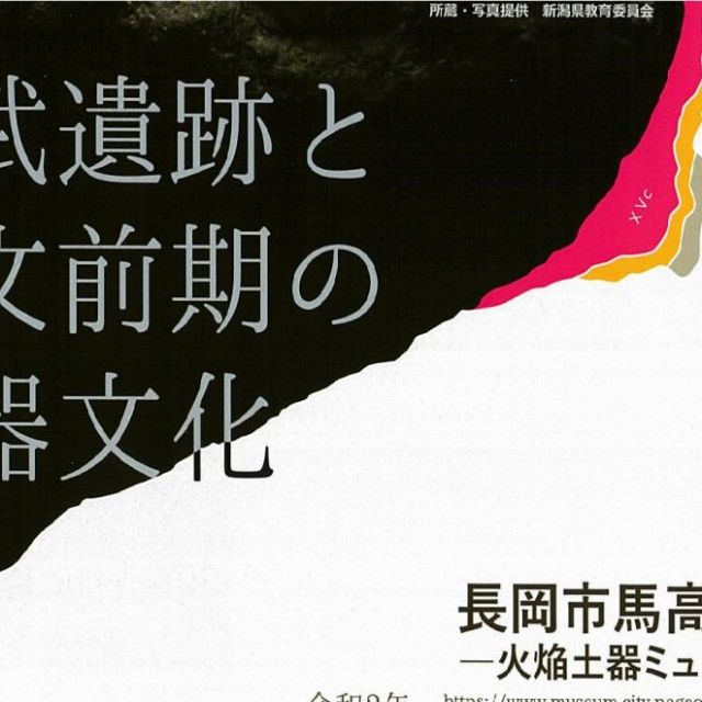 長岡のイベント 公式 長岡観光ナビ 新潟県長岡市の観光 旅行サイト