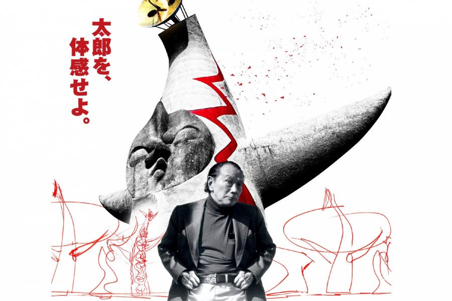 岡本太郎展 太陽の塔への道 長岡のイベント 公式 長岡観光ナビ 新潟県長岡市の観光 旅行サイト