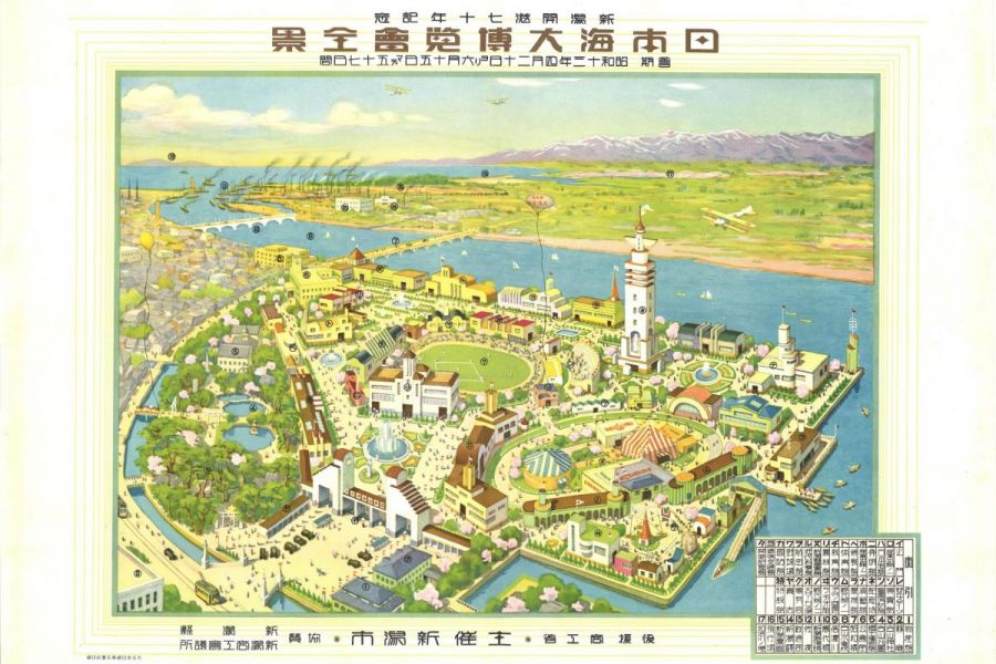 新潟開港七十年記念「日本海大博覧会全景」（個人蔵）