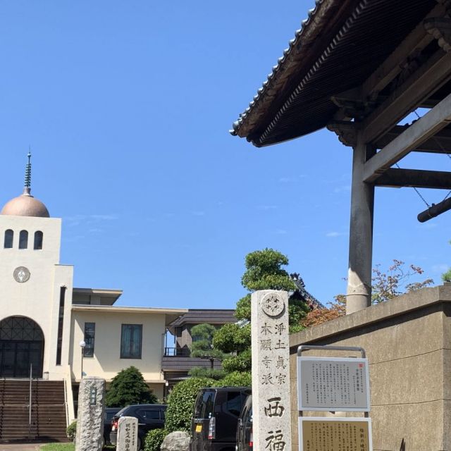 西福寺