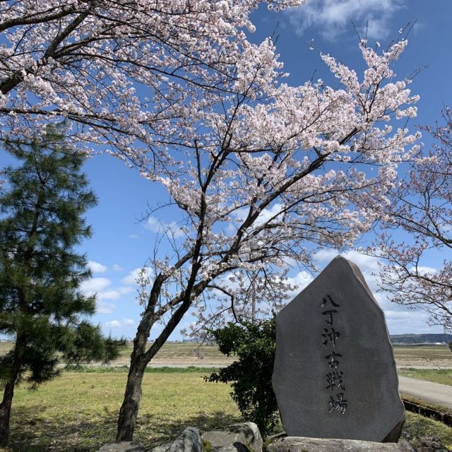 八丁沖古戦場パーク