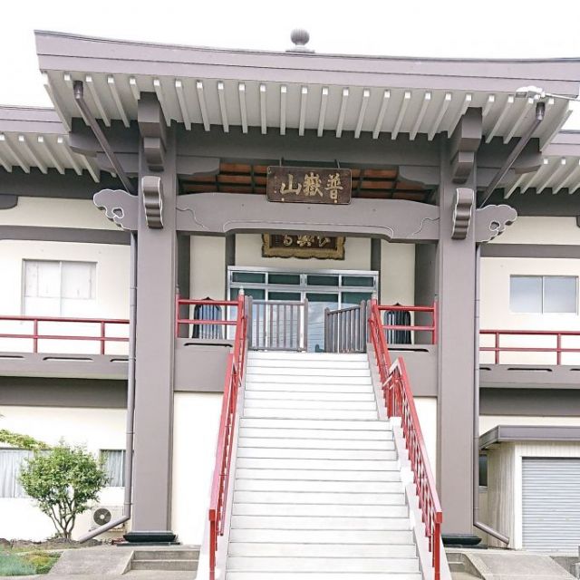 長興寺