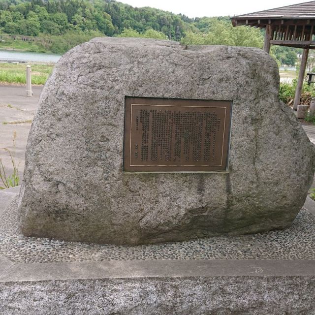 司馬遼太郎「峠」の碑