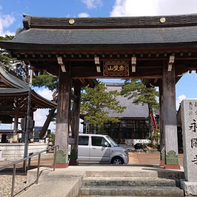 永閑寺