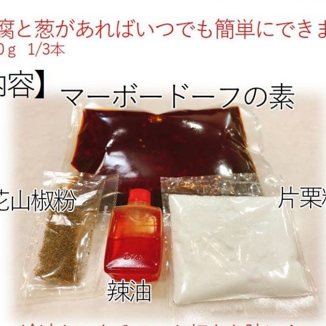 中国四川料理　喜京屋