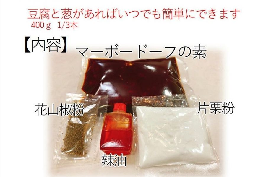 中国四川料理　喜京屋