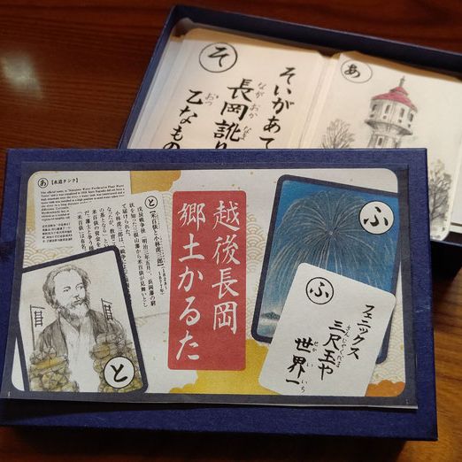 越後長岡かるた会