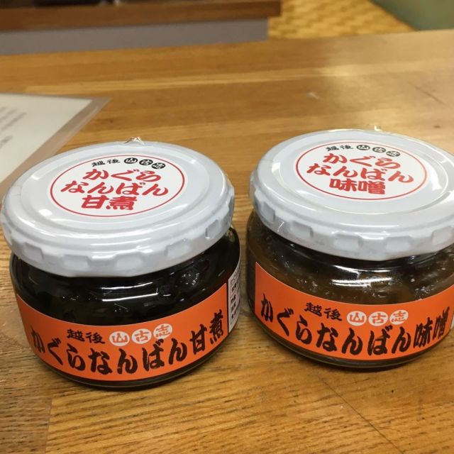 山古志の宿　あまやちの湯