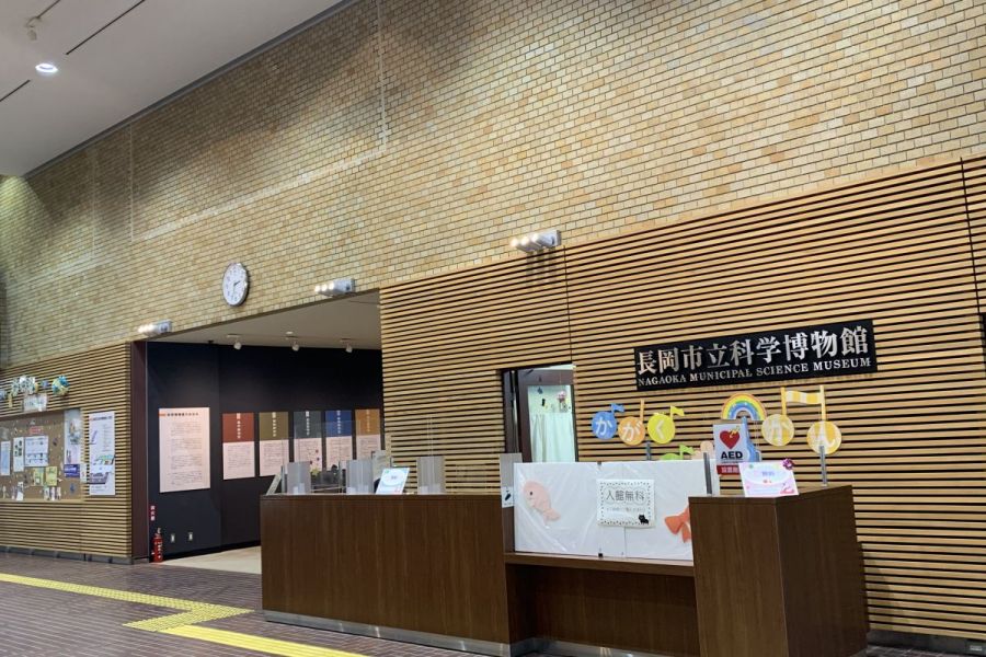 長岡市立科学博物館 開館70周年記念展示 長岡市立科学博物館70年のあゆみ 長岡のイベント 公式 長岡観光ナビ 新潟県長岡市の観光 旅行サイト