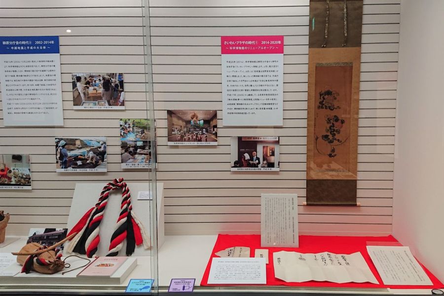 長岡市立科学博物館 開館70周年記念展示 長岡市立科学博物館70年のあゆみ 長岡のイベント 公式 長岡観光ナビ 新潟県長岡市の観光 旅行サイト