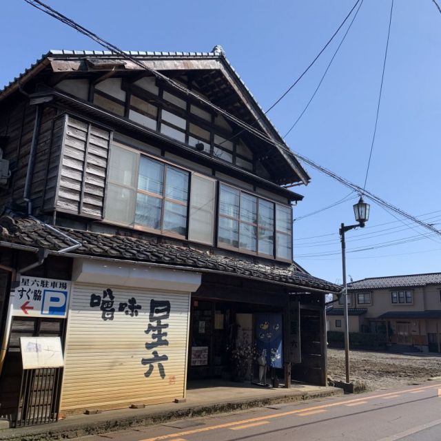 星六（昔ながらの手作り味噌専門店）