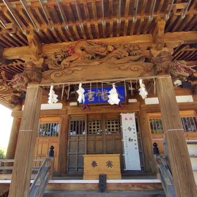 八幡宮