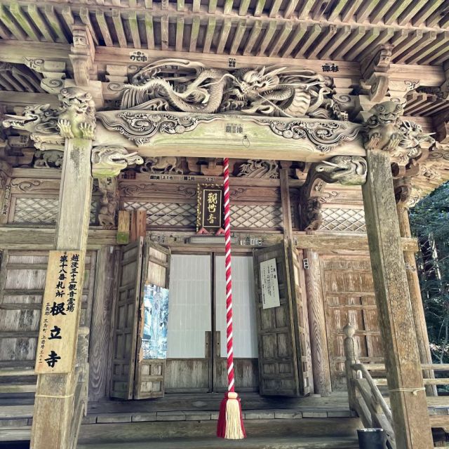 大悲山 根立寺