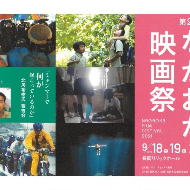 長岡のイベント 公式 長岡観光ナビ 新潟県長岡市の観光 旅行サイト