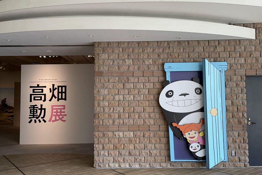 高畑勲展 長岡のイベント 公式 長岡観光ナビ 新潟県長岡市の観光 旅行サイト