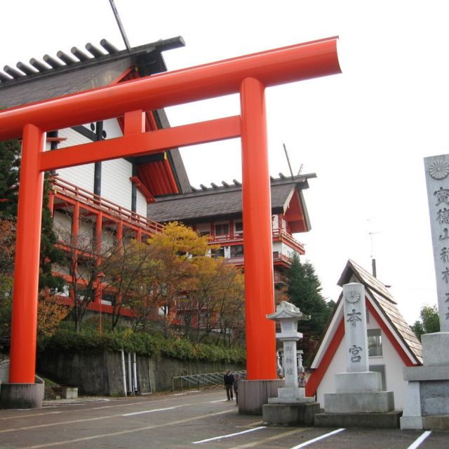 宝徳山稲荷大社