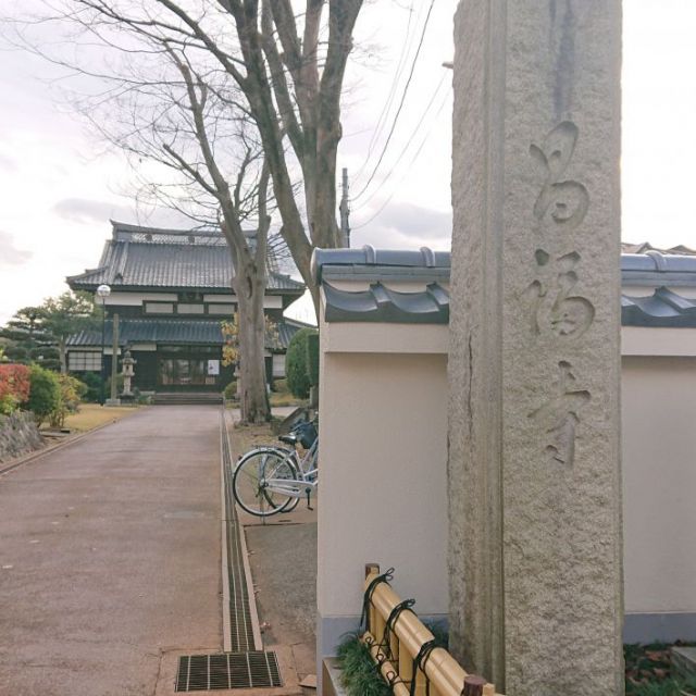 昌福寺