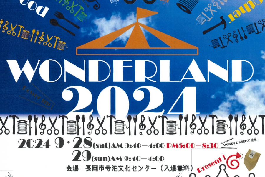 WONDERLAND2024