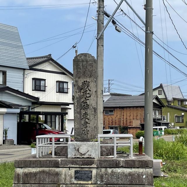 伊東道右衛門の碑