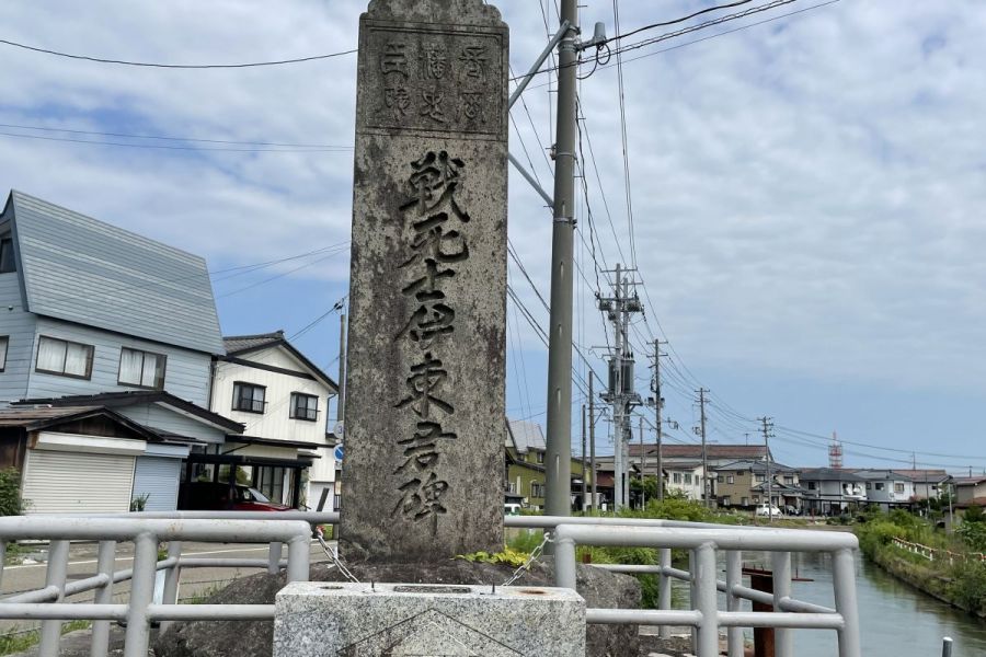 伊東道右衛門の碑