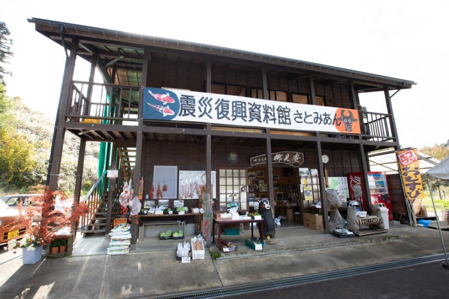 郷見庵（直売所・資料館）