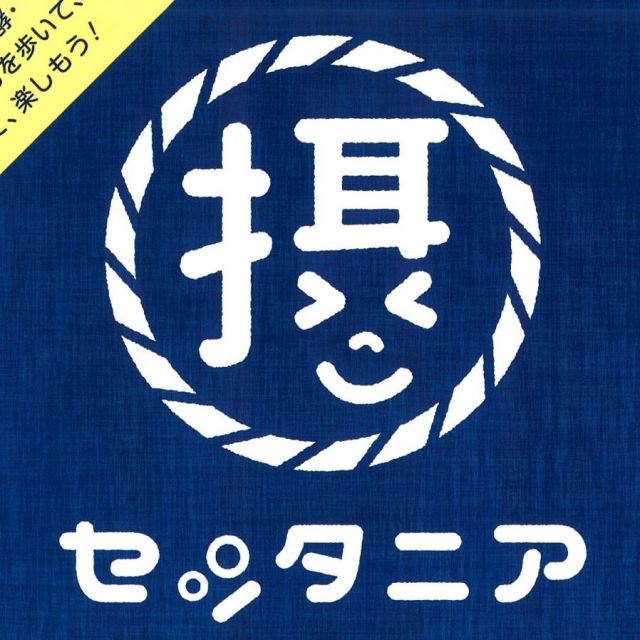 セッタニア