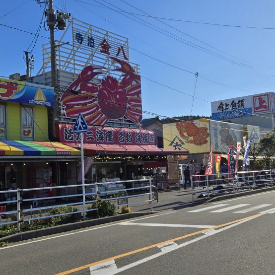 寺泊「令和7年度年末年始」in魚の市場通り