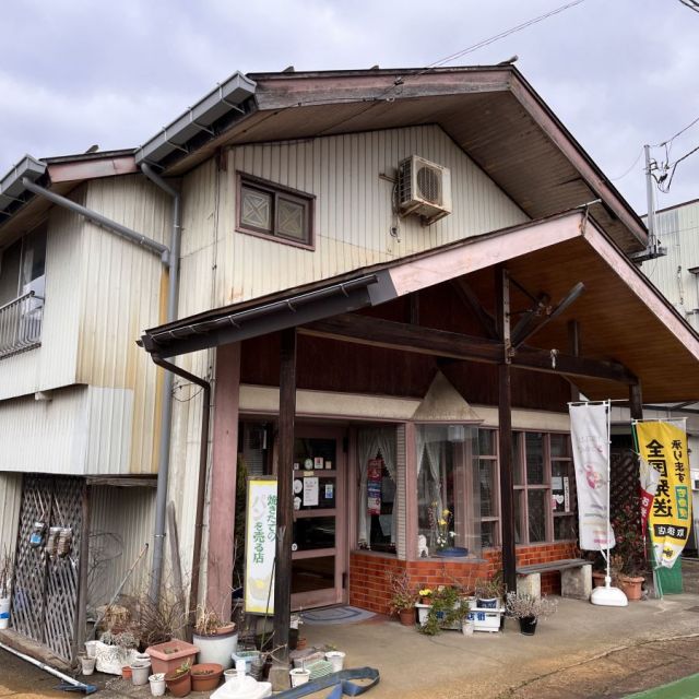 パンと菓子　旭屋（老舗のパン屋）