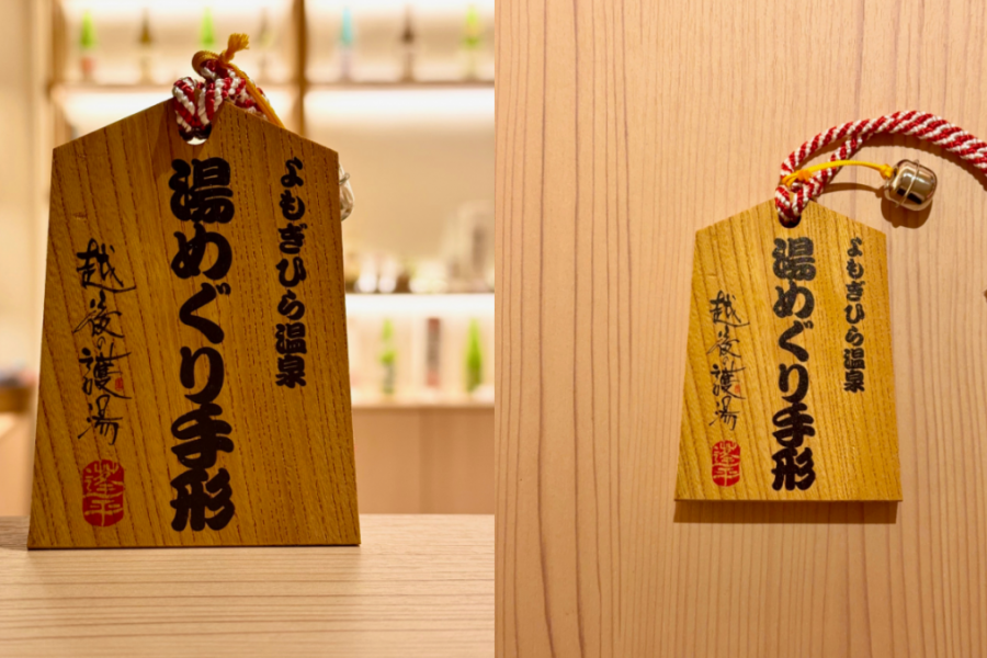 湯めぐり手帳