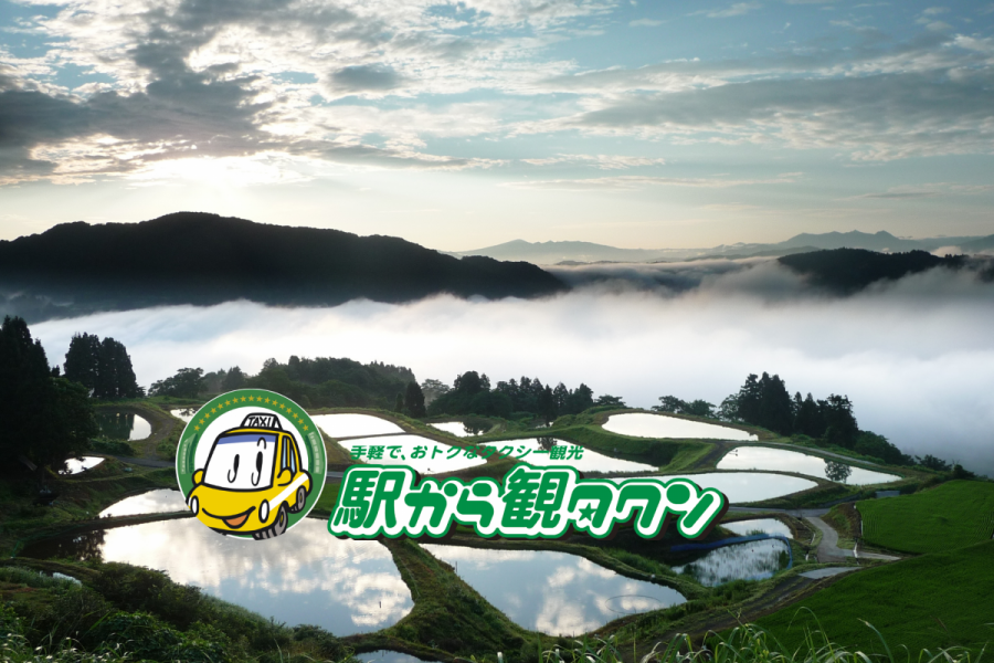 日本の原風景山古志満喫（3時間コース）