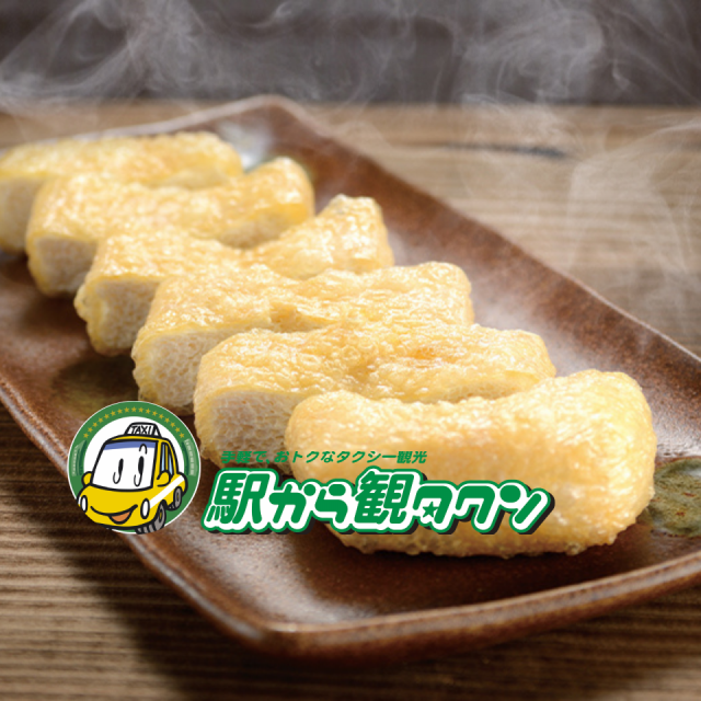 雁木と「あぶらげ」のまち栃尾散策（２時間コース）