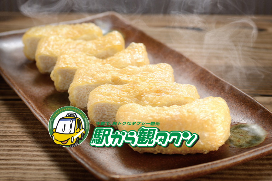 雁木と「あぶらげ」のまち栃尾散策（２時間コース）