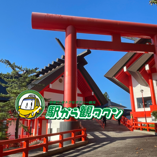 長岡花火の魅力を体感！道の駅ながおか花火館と宝徳山稲荷大社（2時間30分コース）