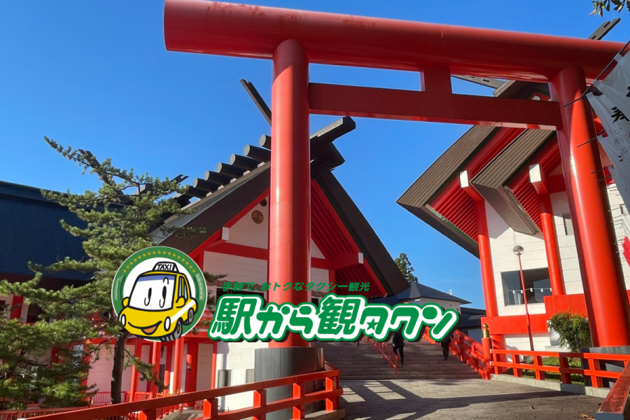 長岡花火の魅力を体感！道の駅ながおか花火館と宝徳山稲荷大社（2時間30分コース）