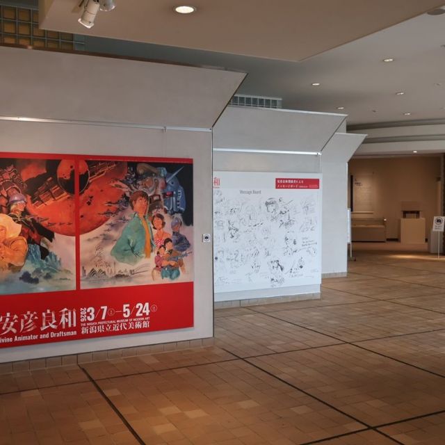 企画展「描く人、安彦良和」