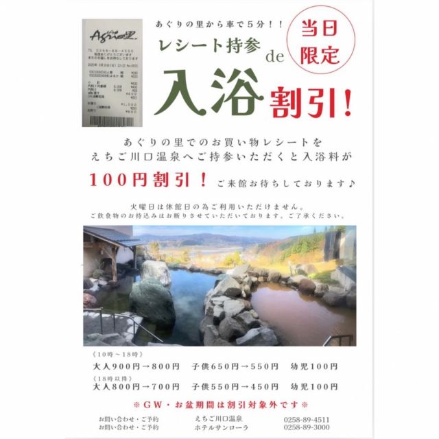 チラシ