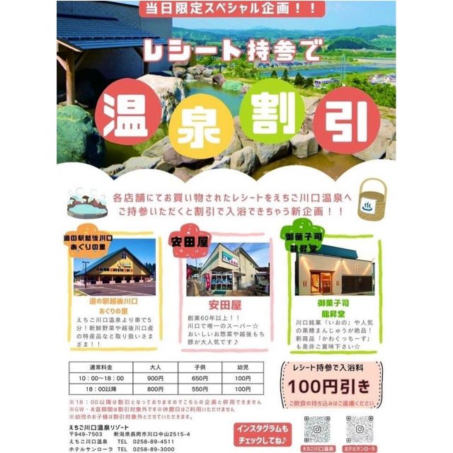 チラシ