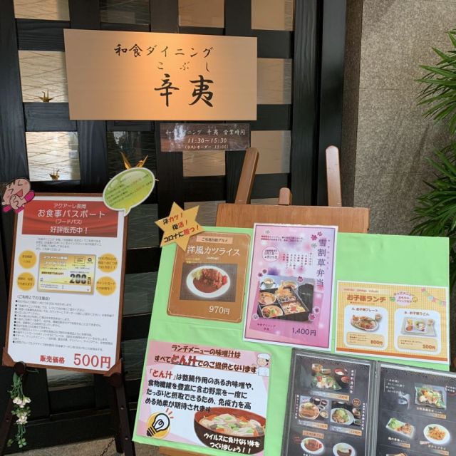 レストラン辛夷