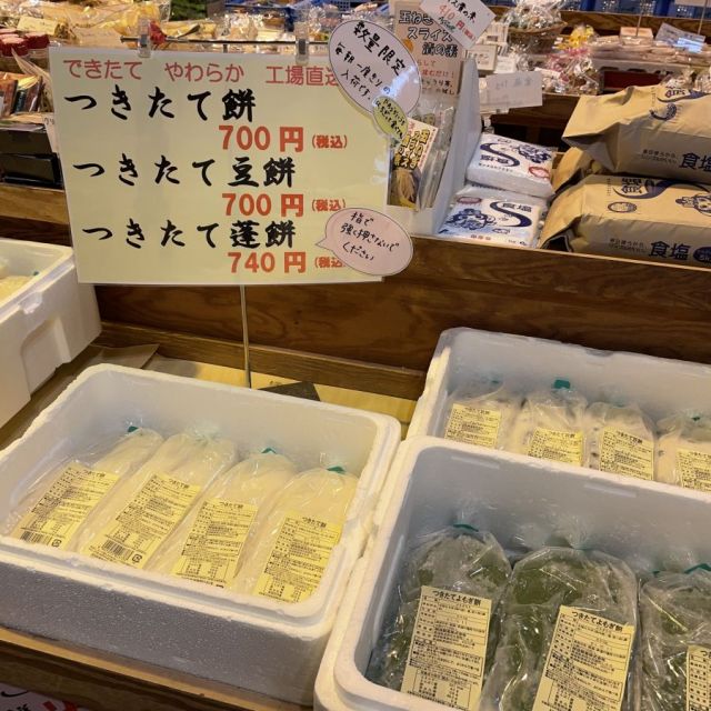 つきたてのお餅販売