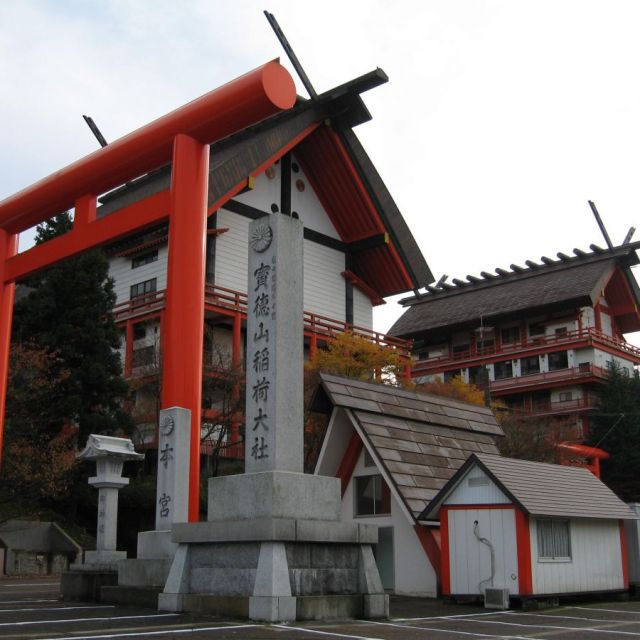 宝徳稲荷神社